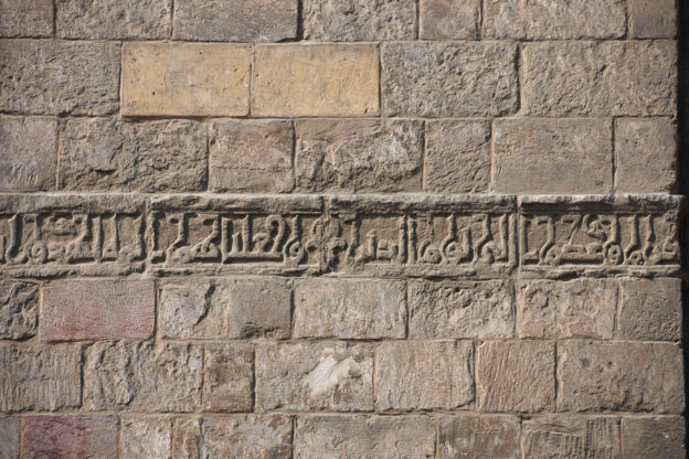 Photo of inscription. Mosque of al-Salih Tala’i‘, Islamic Cairo, Cairo, Egypt
